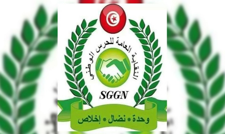 بعد الاحتفاظ بالكاتب العام وأمنيين آخرين..الناطق باسم النقابة العامة للحرس الوطني يتحدث لـ"الصباح نيوز"